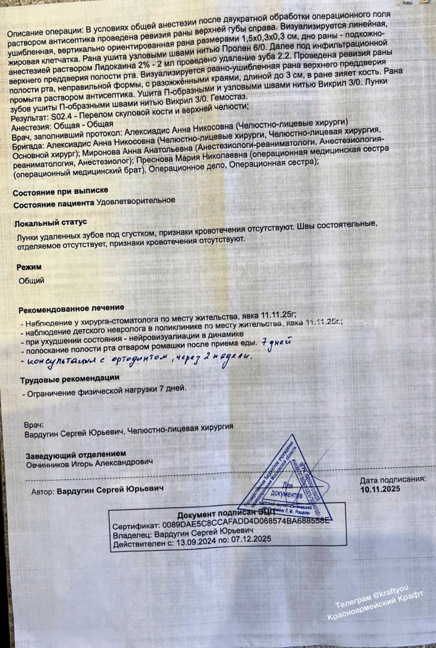 Эпикриз