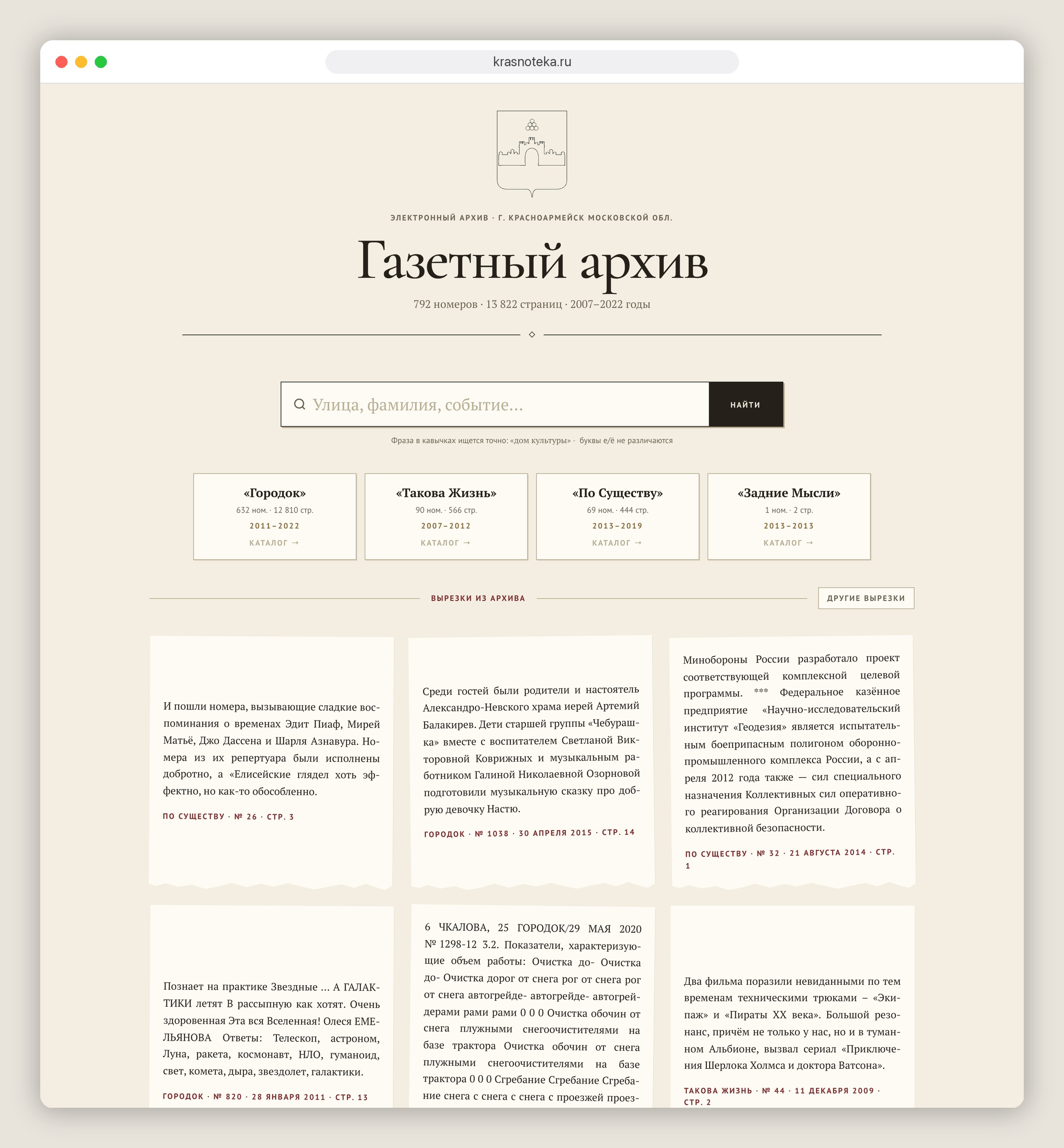 Скриншот