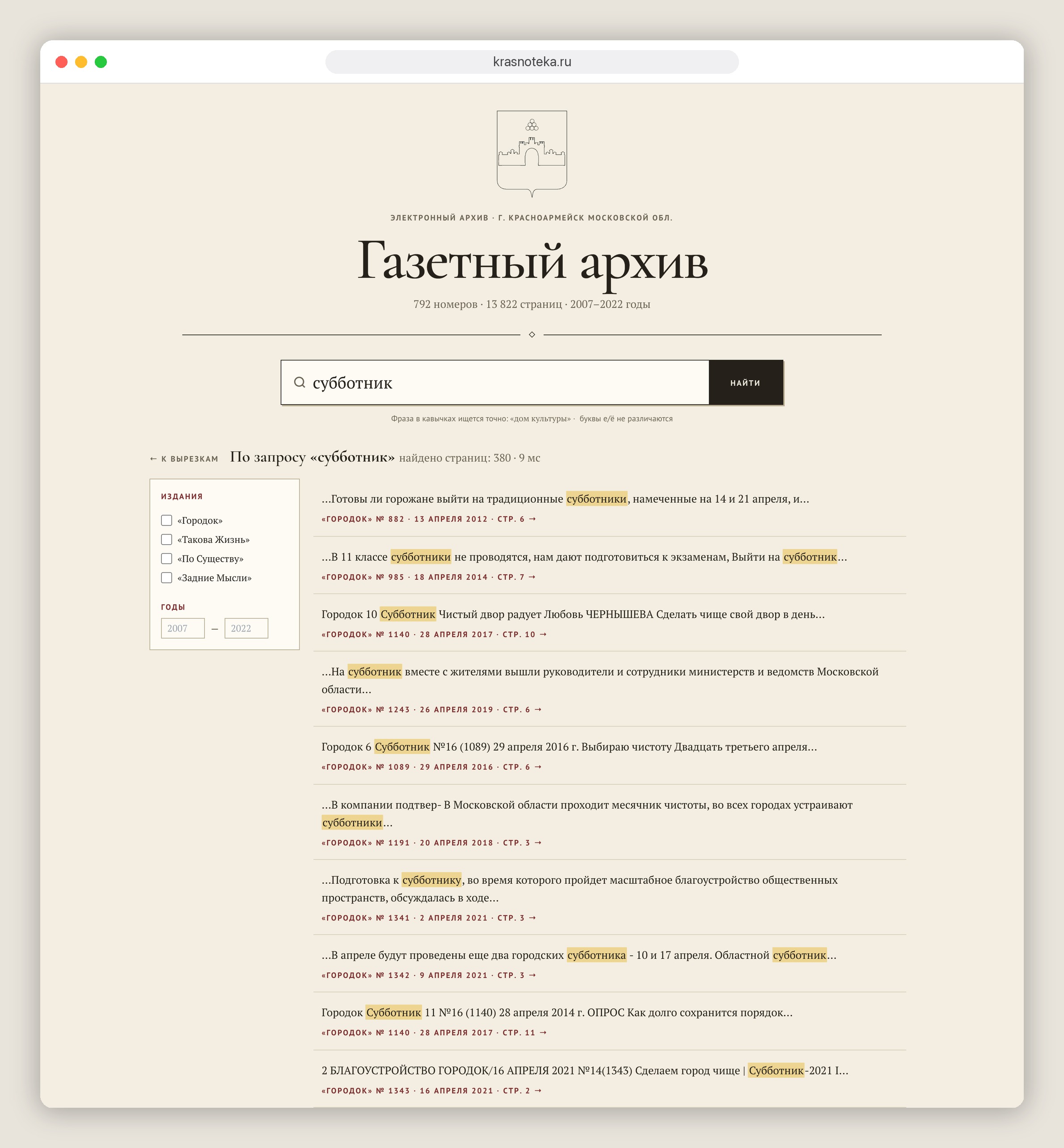 Скриншот