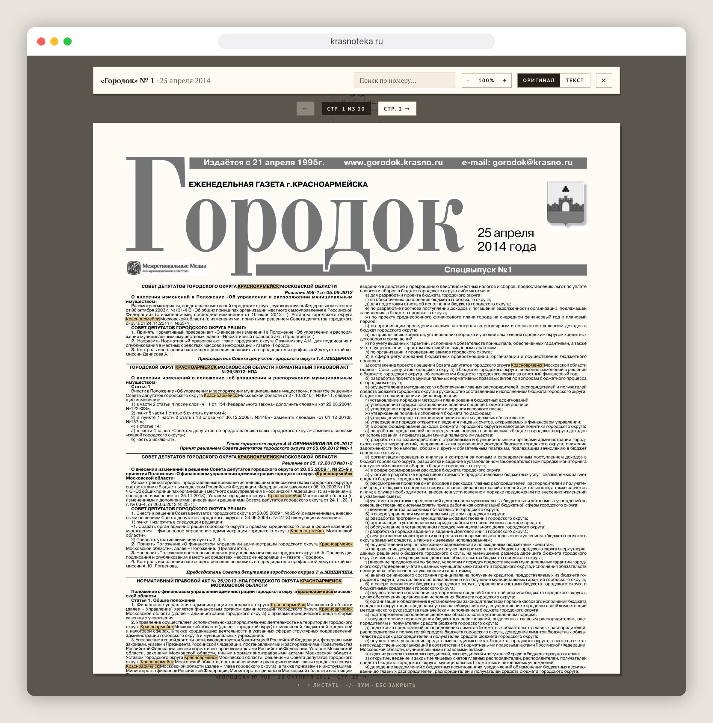 Скриншот
